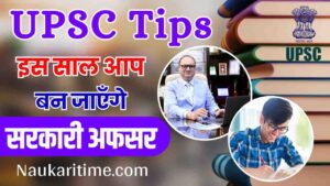 UPSC Tips 2024