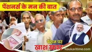 EPS 95 पेंशनर्स की भड़ास निकली सरकार