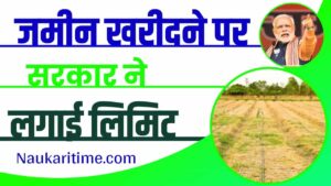 Property Purchase Limit