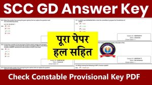 SSC GD Answer Key 2024