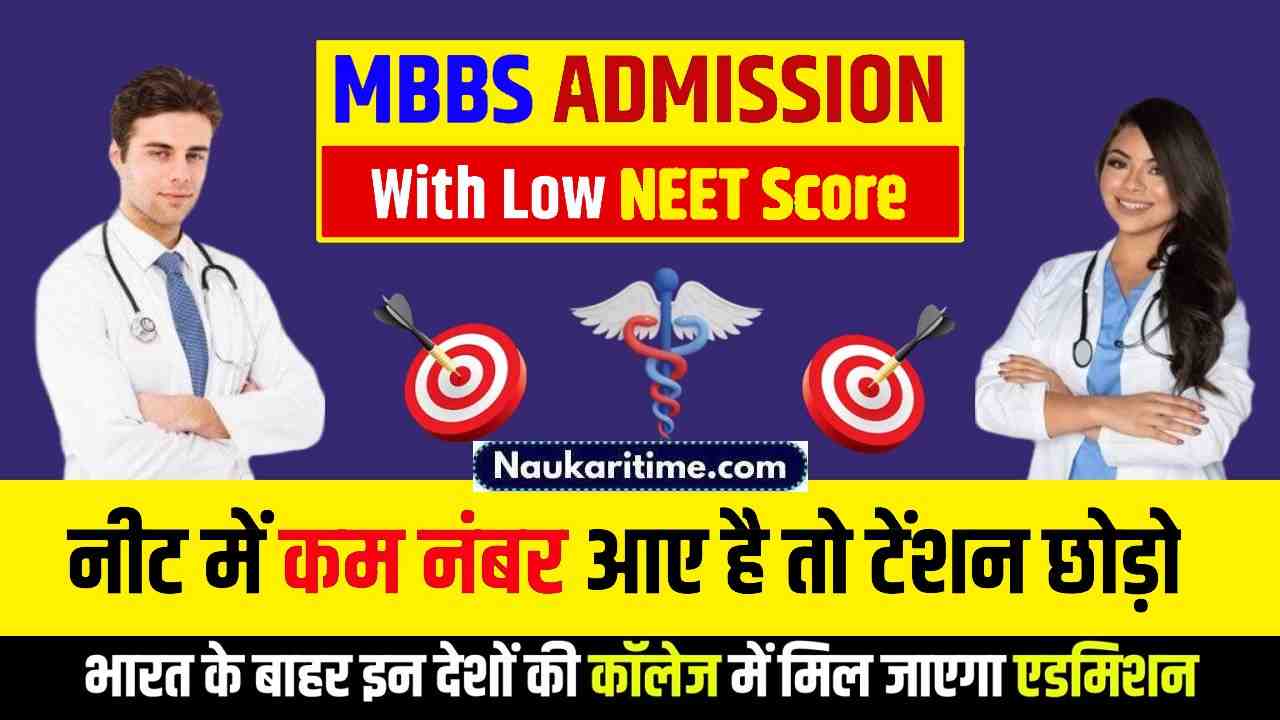 MBBS Admission with Low NEET Score