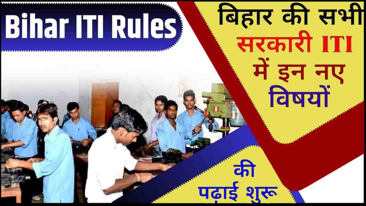 Bihar ITI Rules 2024
