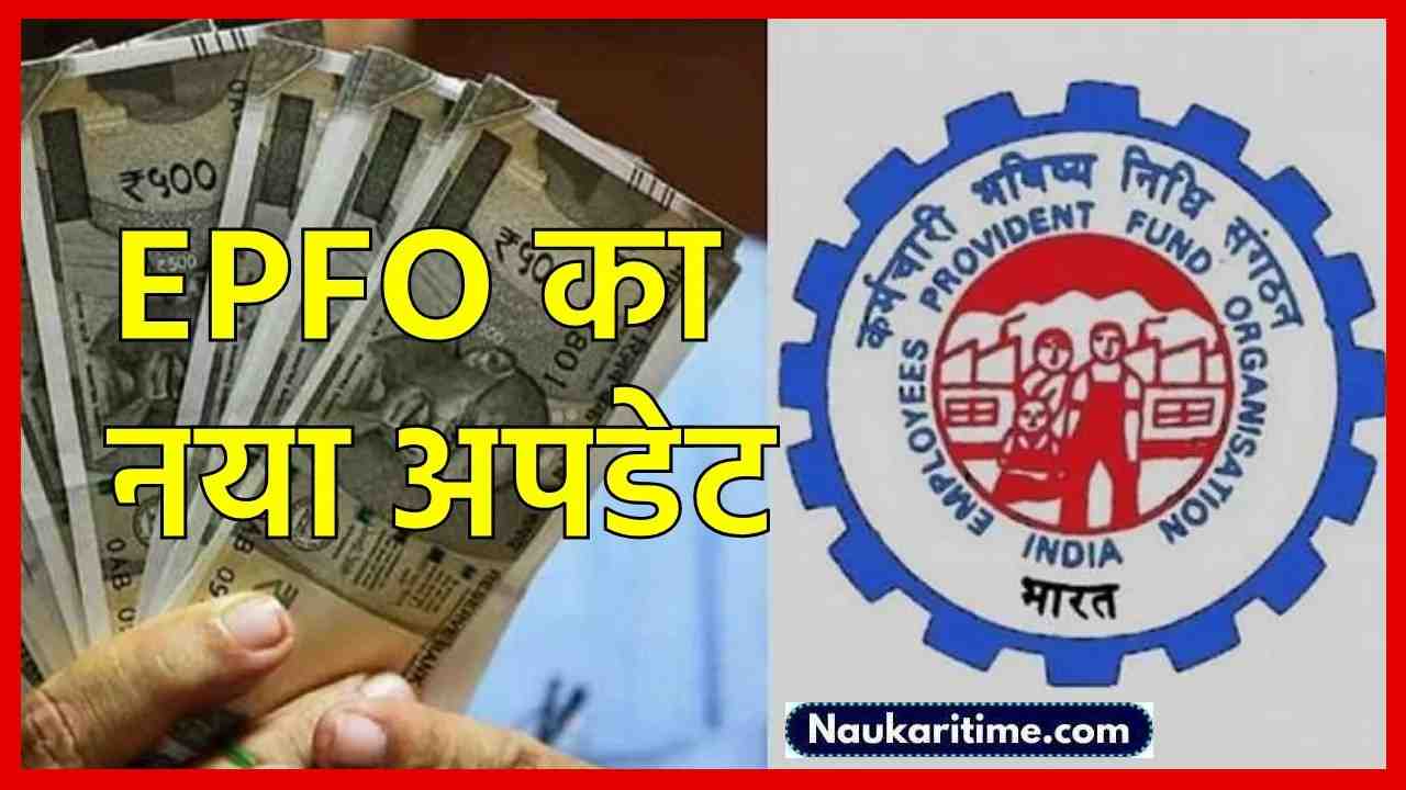 EPFO दिहाड़ी मजदूरों को देगा मंथली 3,000 रुपये की पेंशन