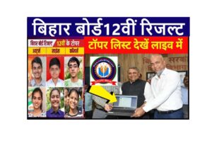Indian Army Agniveer Syllabus 2025 min Bihar Board 12th Topper list 2025