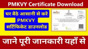 PMKVY Certificate Download 2024