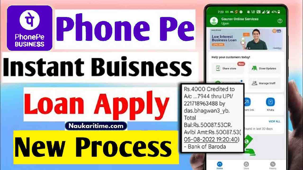 Phone Pe business Loan 2024