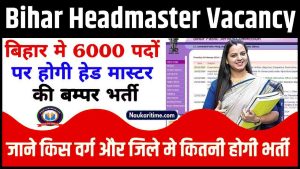 Bihar Headmaster Vacancy 2024