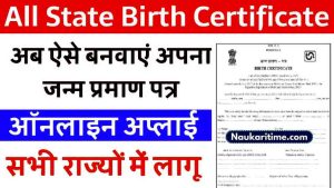 All State Birth Certificate Apply Process 2024