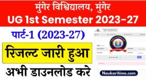 Munger University UG 1st Semester Result 2023-27