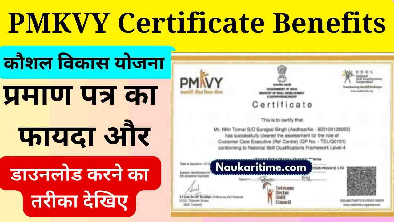 PMKVY Certificate Benefits & Download Process