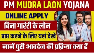 PM Mudra Laon 2024