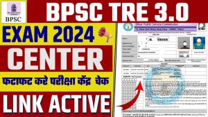 BPSC TRE 3.0 Exam Centre List 2024