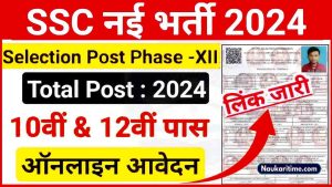 SSC Selection Post Phase 12 Recruitment 2024 Online Apply