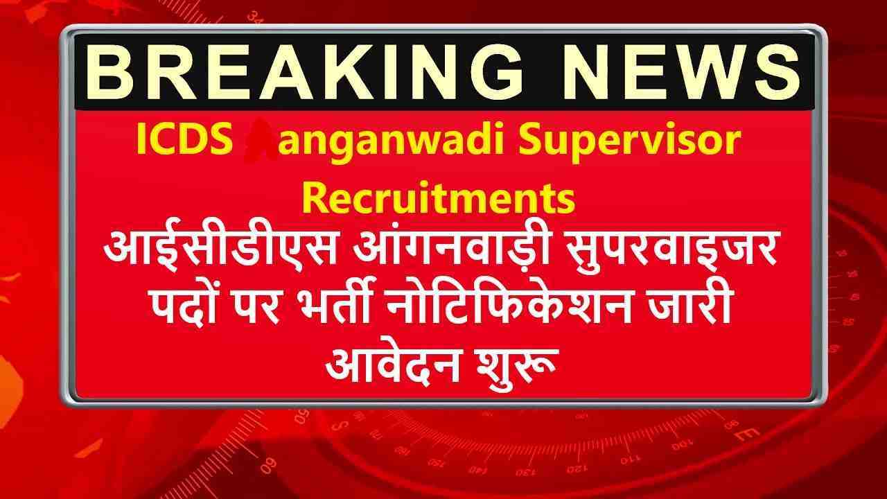 ICDS Anganwadi Supervisor Recruitment 2024