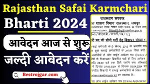 Rajasthan Safai Karmchari Recruitment 2024