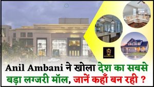 India Largest Luxury Mall 2024