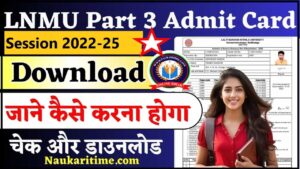 LNMU UG Part 3 Admit Card 2025