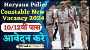 Haryana Police Constable New Vacancy 2024