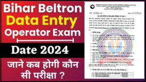 Bihar Beltron Data Entry Operator Exam Date 2024