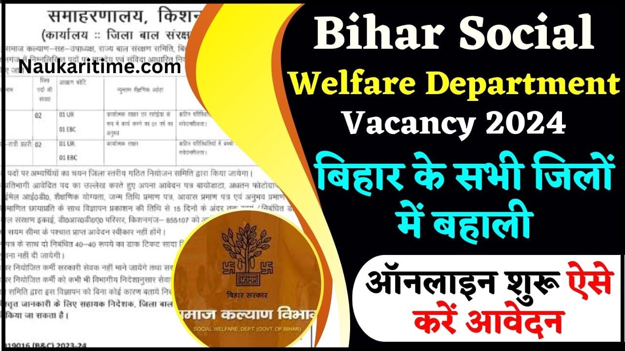 Bihar Social Welfare Department Vacancy 2024