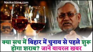 Bihar Alcohol Ban