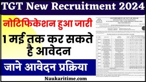 TGT New Recruitment 2024