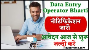 Data Entry Operator Vacancy 2024