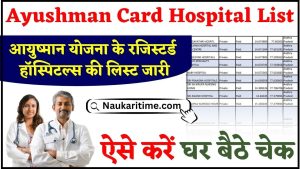 Ayushman Card Hospital List 2024