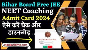 Bihar Board Free JEE NEET Coaching Admit Card 2024