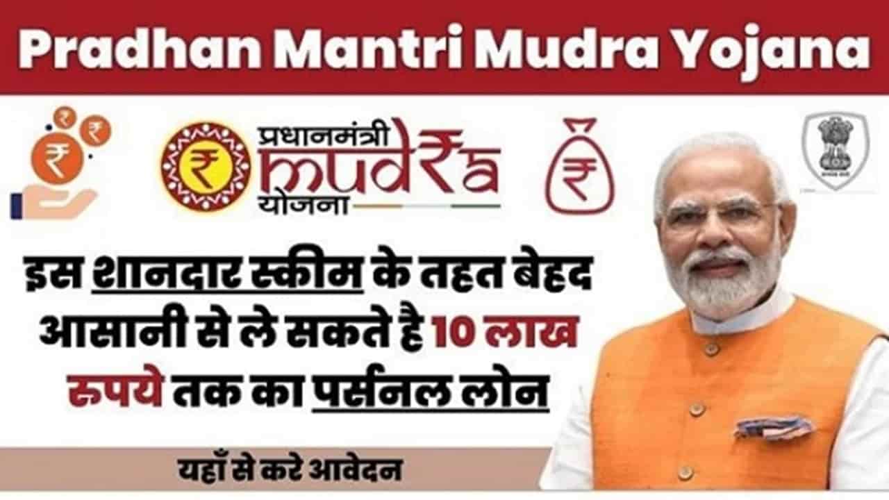 Apply PM Mudra Loan 2024
