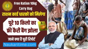  Free Ration 10kg Carry Bag