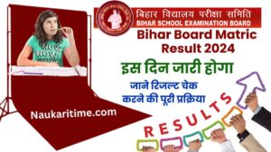 Bihar Board Matric Result 2024