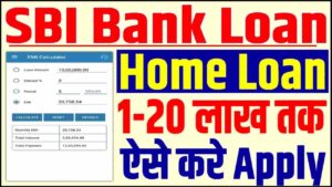 SBI Home Loan 2024