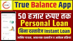 True Balance Loan Apply 2024