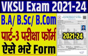 VKSU Part 3 Exam Form 2021-24