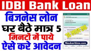 IDBI Bank Business Loan Kaise Le