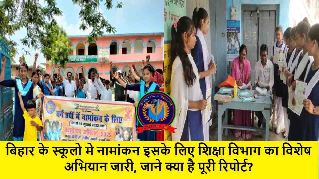 Bihar Education Department
