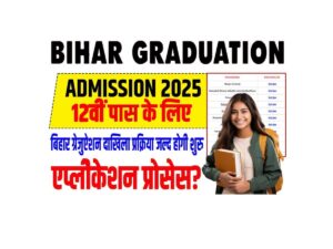 Bihar Graduation Admission 2025 Online Apply