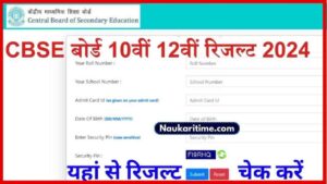 CBSE Board 10th 12th Result