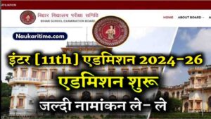 Bihar Board 11th Admission Start 2024- 26