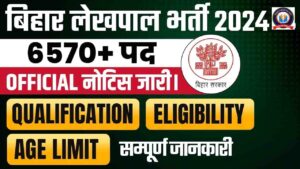 Bihar Lekhapal IT Sahayak Vacancy 2024