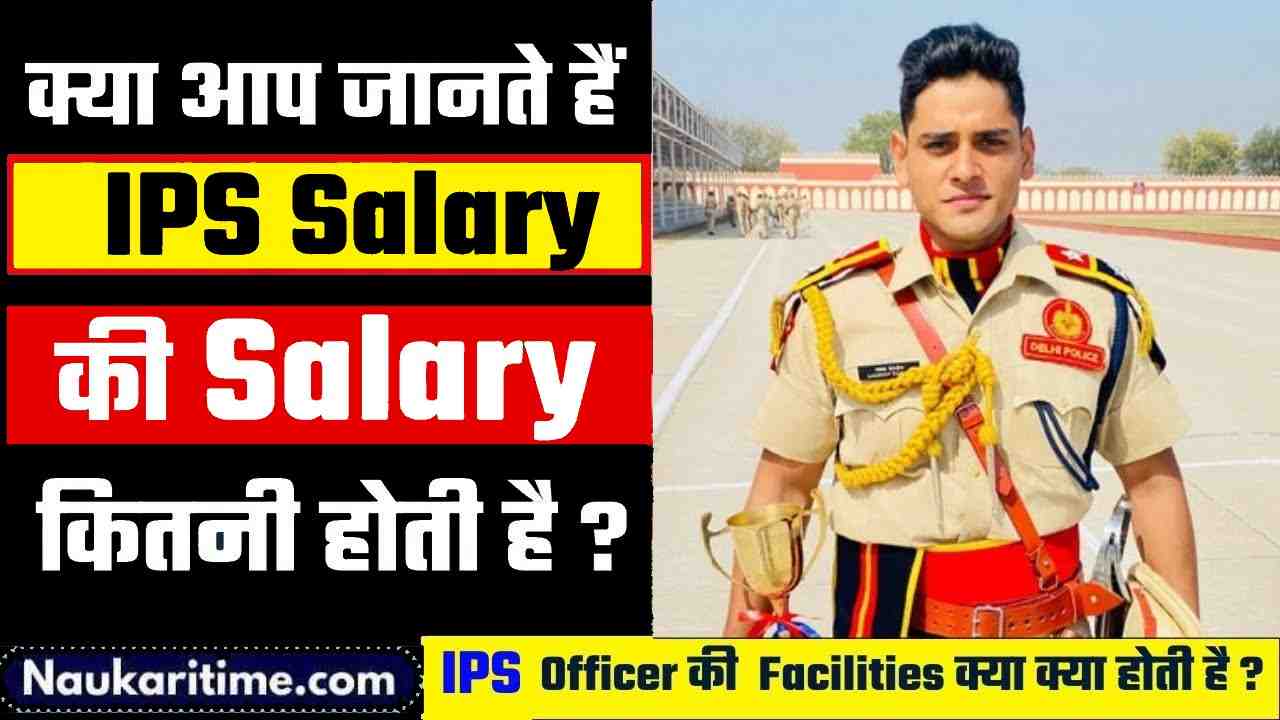 IPS Salary