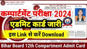 Bihar Board 12th Compartment Admit Card 2024