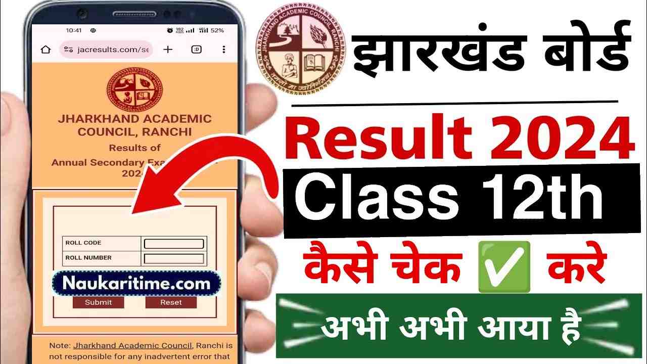 JAC 12th Result 2024 Live