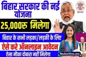 maxresdefault 2 min Bihar Labour Card Scholarship 2025