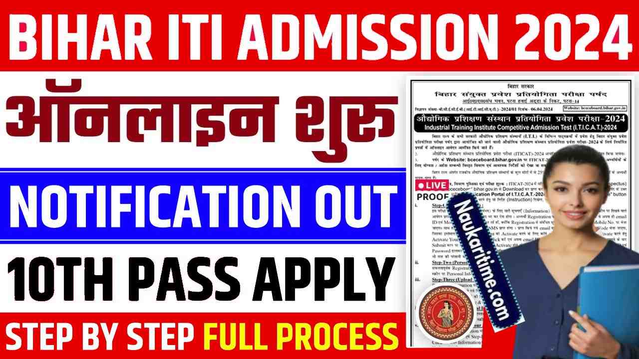 Bihar ITI Admission 2024