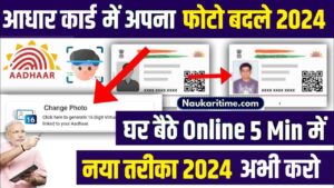 How To Change Your Photo On Aadhaar Card