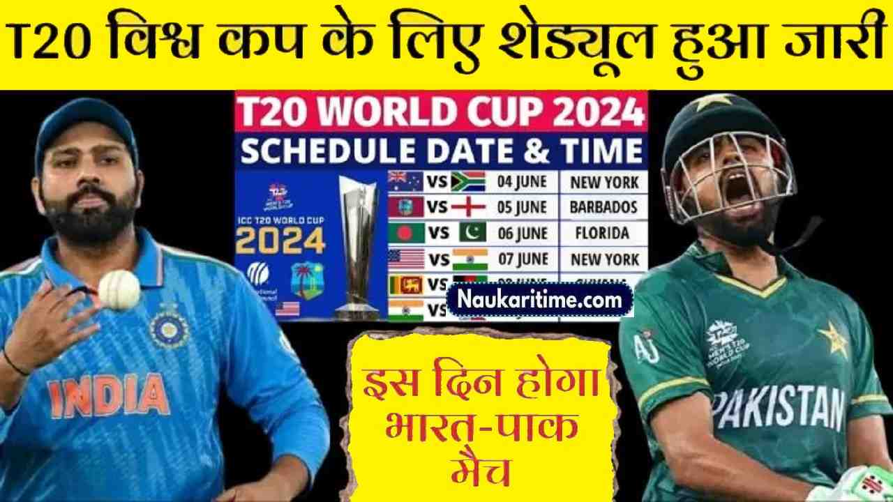 T20 World Cup 2024 schedule released