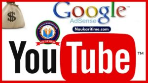 Google Adsense से घर बैठे लाखों रूपए कमाए