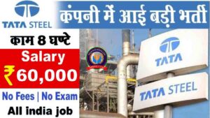 Tata Steel Recruitment Apply Online 2024